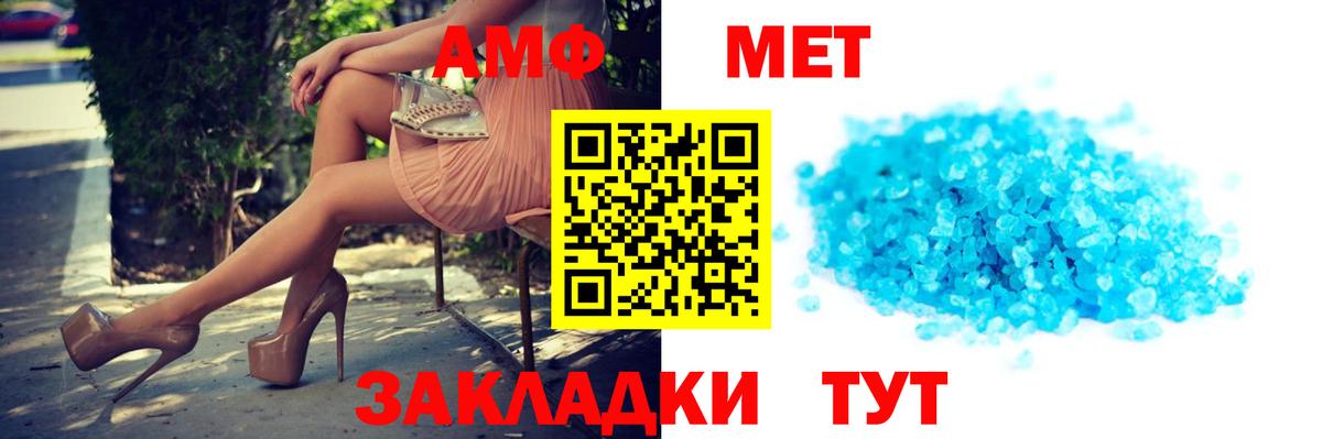 АМФ VHQ Белогорск