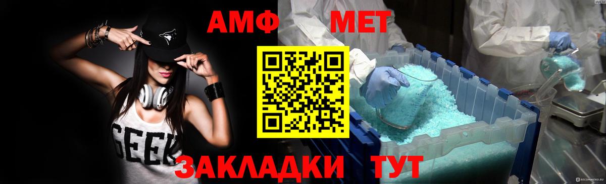 Амфетамин 98%  Вход с VPN  АМФ  Белогорск 