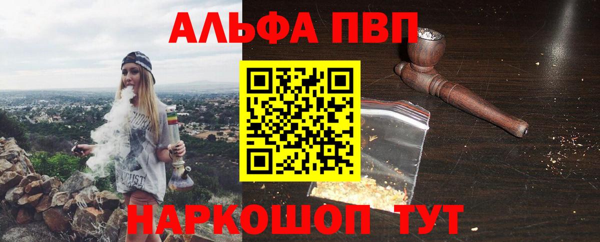Белогорск  Alpha-PVP крисы CK  APVP СК КРИС  Вход с VPN 