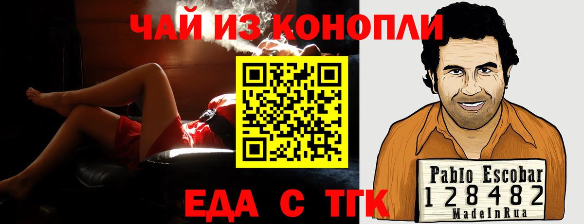 Белогорск  Cannafood марихуана  Вход с VPN 