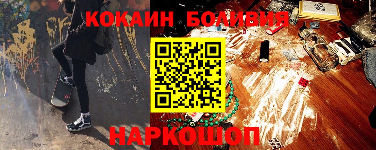 Cocaine Колумбийский Белогорск