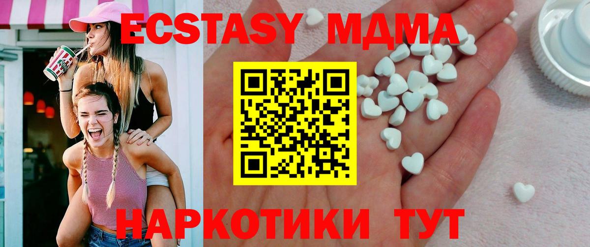 Белогорск  Экстази 280мг  hydra как войти  Экстази 99%  Вход с VPN  Ecstasy 