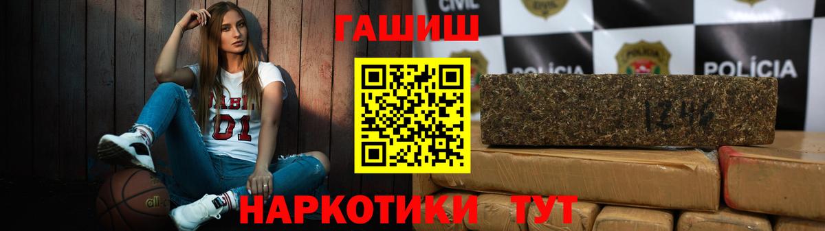 Белогорск  хочу наркоту  ГАШ гашик  Вход с VPN  ГАШИШ гарик 