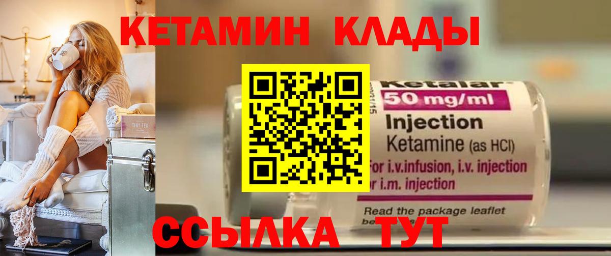 КЕТАМИН ketamine  Вход с VPN  КЕТАМИН ketamine  kraken ССЫЛКА  Белогорск 