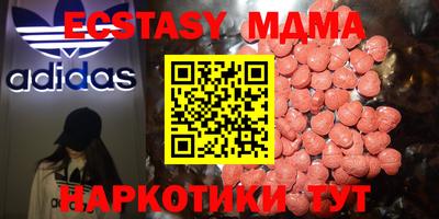 мяу мяу кристалл Можайск