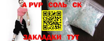 мяу мяу кристалл Можайск