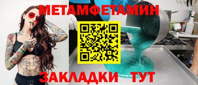 мяу мяу кристалл Можайск