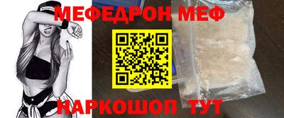 мяу мяу кристалл Можайск