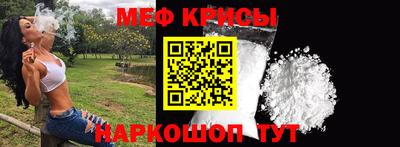 мяу мяу кристалл Можайск