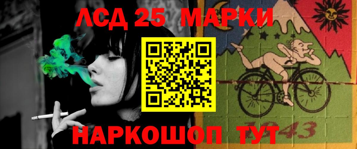Лсд 25 экстази ecstasy Белогорск