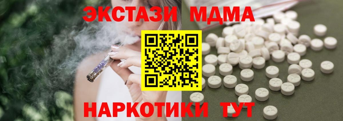 Белогорск  МДМА VHQ  MDMA  МДМА Molly  Вход с VPN 