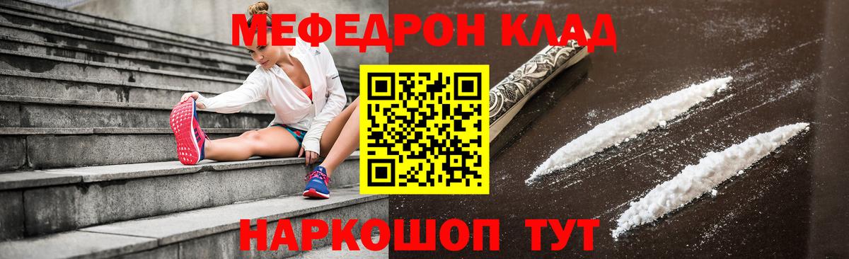 Белогорск  Мефедрон  Вход с VPN  МЯУ-МЯУ  МЕФ VHQ  МЕФ VHQ 