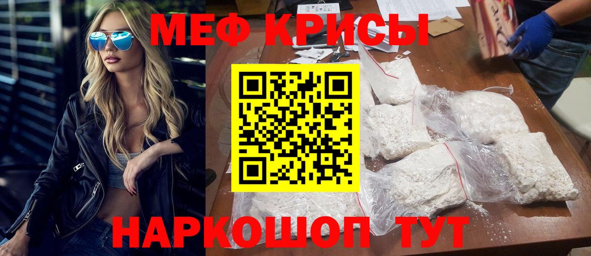 МЕФ  Белогорск