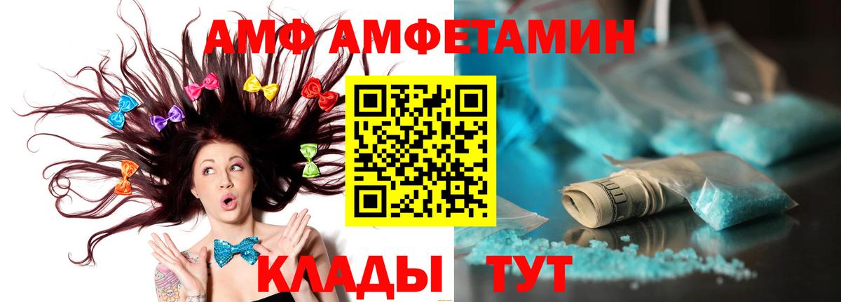 МЕТАМФЕТАМИН винт  Вход с VPN  Белогорск 