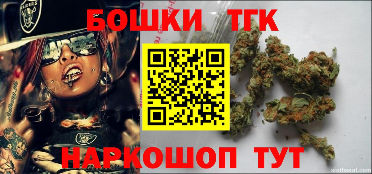 Шишки марихуана конопля Белогорск